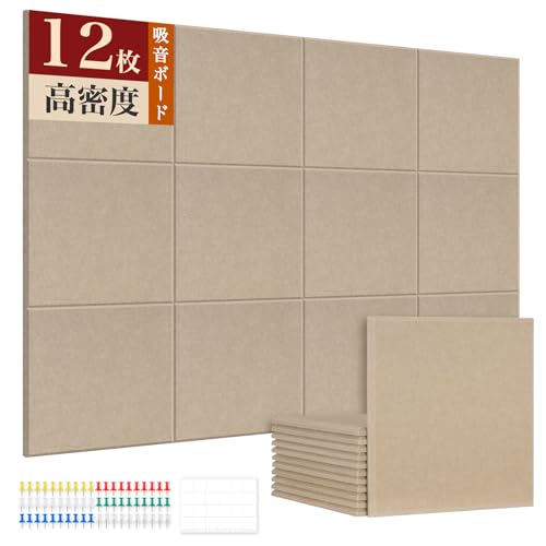 Walspax 吸音材 吸音ボード 30x30cm 厚さ12mm　12枚 高密度フェルト1800g/㎡　防音シート　壁　遮音材　インテリア　室内装飾　おしゃれ　部屋用　賃貸 剥がせる　騒音対策　楽器　吸音パネル　ピアノ室 楽器練習室 録音室 オフィス（キャラメル）
