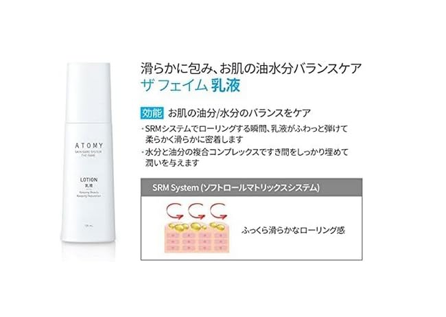 Amazon.co.jp: Atomy Atom美 アトミ スキンケアシステム ザ フェイム 5