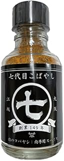 お肉専用スパイス 七代目こばやし 80g