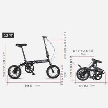 大人気折りたたみ自転車 14インチ 6段変速 自転車 Amazon | 折りたたみ自転車 14インチ 6段変速 自転車 コンパクト