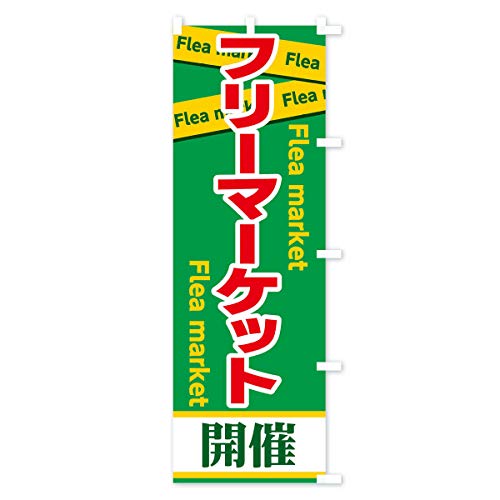 �̂ڂ�� �t���[�}�[�P�b�g �V���[�g60x150cm �E�`�` 7EAP_BSR �O�b�Y�v��/GoodsPro