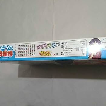 Amazon | ねこねこ麻雀碑 開封未使用品 付属品袋未開封 ねこねこソフト