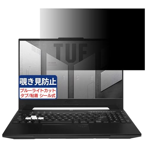ASUS TUF Gaming F15 FX507ZC4 15.6C` 16:9 Ή `h~tB vCoV[tB^[ u[CgJbg ˖h~ PC p\R j^[ ̂h~ ʕی یV[g EȒP ʎgp