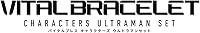 Vista 9 de Bandai Vital Bracelet Personajes - Conjunto Ultraman (Ultraman Set)