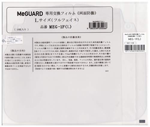 MITAS(~^X) MeGUARD(~[K[h)ptBttFCX LTCY W248×H209×T0.13mm