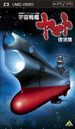 宇宙戦艦ヤマト 復活デラックスブック Amazon.co.jp: 宇宙戦艦ヤマト 復活篇 設定資料集 YAMATO2220 : 本