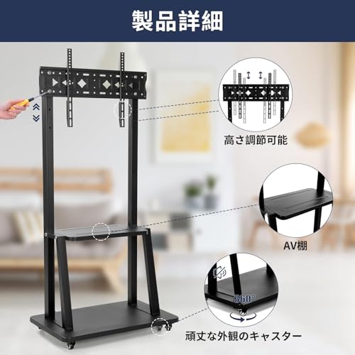 undefined WuYouDa テレビスタンド キャスター付き 高さ調節可能 液晶テレビスタンド 双柱設計 棚板付き 32〜75インチ対応 最大耐荷重60kg VESA規格対応(横200~600mm / 縦100~400mm) 省スペース設計 家庭・学校・会社・商業施設・病院向け (ブラック) の商品画像 4