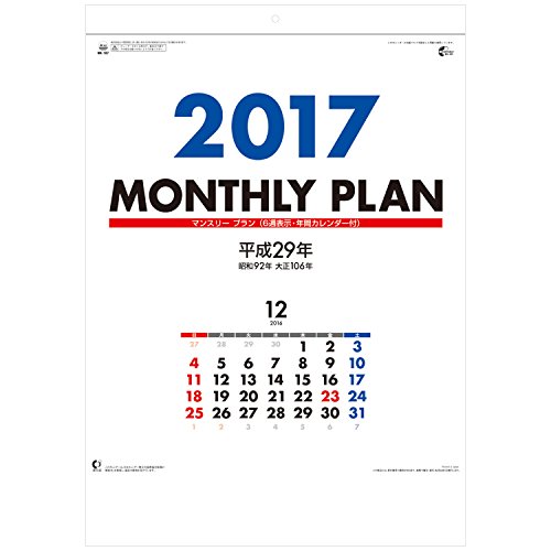 Amazon.co.jp: 新日本カレンダー 2017年 カレンダー 壁掛け マンスリー