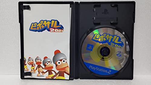 ピポサル2001の関連画像5