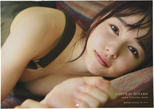 桜井日奈子カレンダーブック 2022 (B.L.T.MOOK 107号)