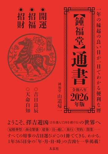 Amazon.co.jp: 山道 帰一: 本、バイオグラフィー、最新アップデート