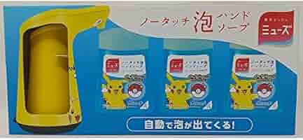 Amazon.co.jp: ミューズノータッチ泡ハンドソープポケモン仕様