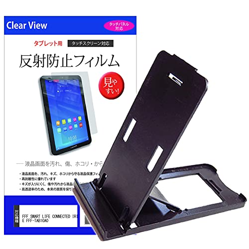 ���f�B�A�J�o�[�}�[�P�b�g FFF SMART LIFE CONNECTED IRIE FFF-TAB10A0 10.1�C���` �X�^���h �܂��� ��� �T�i�K�p�x���� �� �� ���˖h�~ �t���ی�t�B���� �Z�b�g �݊��i