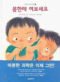 Paperback Body I Hello (Korean edition) [Korean] Book