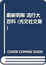 「肉体派」 甘糟 りり子 セックスが重みを失った愛の虚ろを描く長篇小説『真空管』甘糟