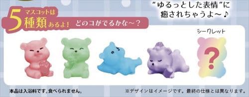 Amazon | May.B (メイビ) バスボール ハピくま マスコット入り入浴料