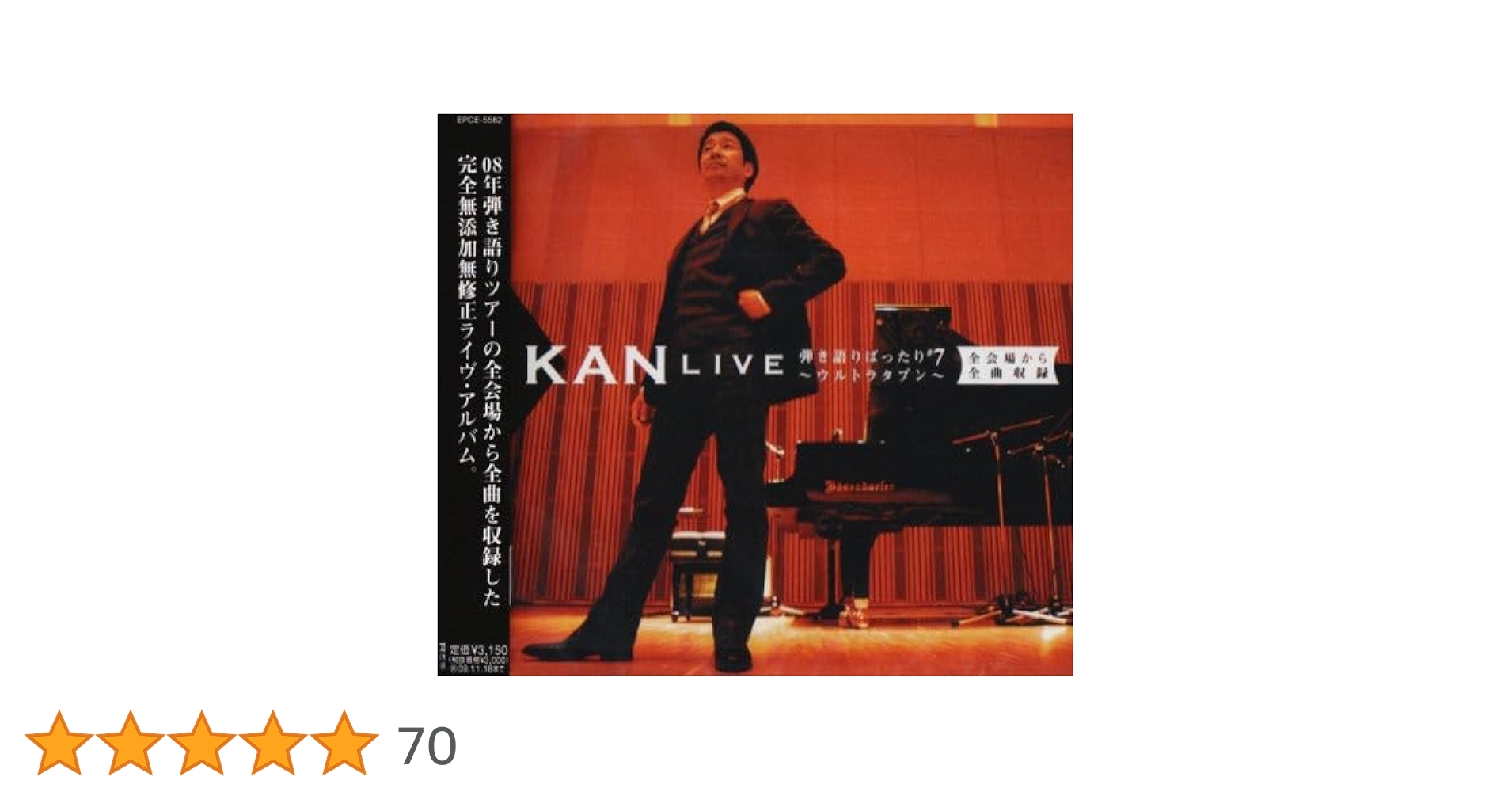 Amazon.co.jp: LIVE 弾き語りばったり#7~ウルトラタブン~全会場から