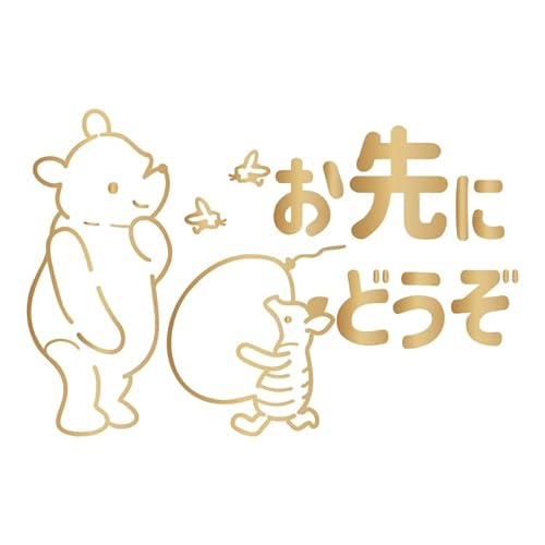 くま クマ の プーさん ピグレット お先にどうぞ 車 ステッカー シール 安全運転 交通安全 お守り あおり運転 防犯 かわいい おしゃれ キャラクター グッズ シンプル 雑貨 ギフト プレゼント お祝い 子供 赤ちゃん カワイイ オシャレ 防水 (19