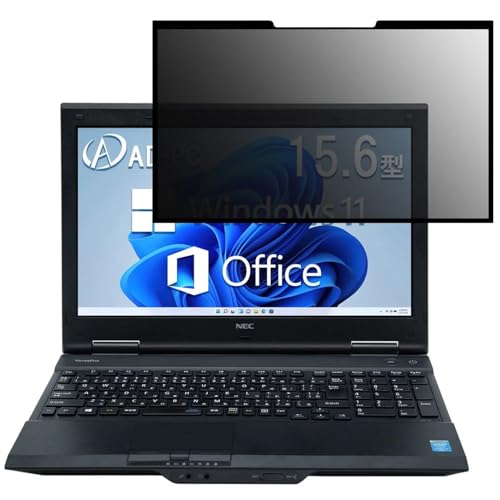 NEC ノートPC VK25 15.6インチ 16:9 対応 粘着 着脱式 覗き見防止フィルム プライバシーフィルター ブルーライトカット 反射防止 パソコン PC モニター 液晶保護 保護シート
