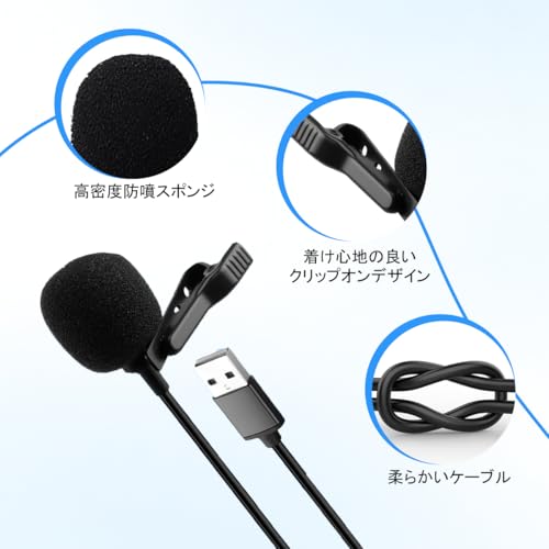 DONGFANGB USB ピンマイク クリップ式 高感度 単一指向性 1.5m 延長コード付き 小型 ポータブルオーディオケーブル 対応 PC/Windows/Mac 対応 ネット通話/ゲーム実況/ライブ配信/在宅勤務会議/録音/VLOG に最適