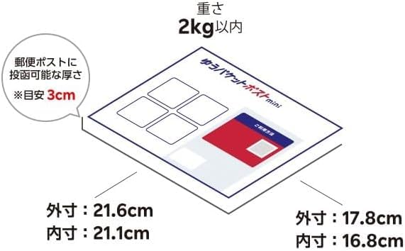 Amazon.co.jp: まぎまぎ ゆうパケットポストmini 100枚 事務用品