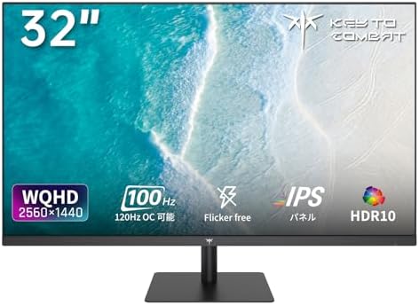 （01:00時点） KEY TO COMBAT 32インチ モニター 100Hz WQHD 2560*1440 IPSパネル HDR10 Adaptive Sync sRGB109% 350cd/m² PS5対応目に優しい設計 VESA対応100mm×100mm HDMI 2.0×2 DP 1.4×1 省エネ設計 ビジネス/取引/グラフィック/映画 3年保証 H32T13