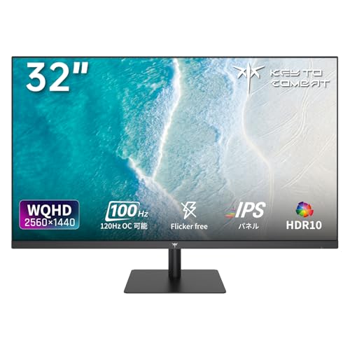 KEY TO COMBAT 32インチ モニター 100Hz WQHD 2560*1440 IPSパネル HDR10 Adaptive Sync sRGB109% 350cd/m² PS5対応目に優しい設計 VESA対応100mm×100mm HDMI 2.0×2 DP 1.4×1 省エネ設計 ビジネス/取引/グラフィック/映画 3年保証 H32T13
