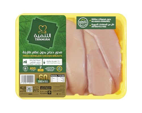 Tanmiah Chicken Breasts 400g