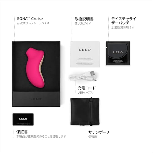 LELO(レロ) SONA Cruise ソナ クルーズ【日本正規代理店品】 ピンク 1 個 - 画像2