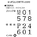 Shachihata GNR-32M/H Mincho Tai Page Number Stamp No. 2