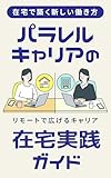 Kindle 無料実用書