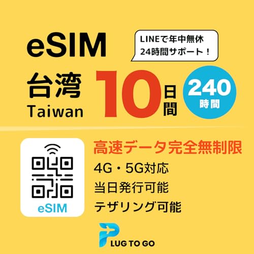 yp eSIMz10 S g s\ 4G-LTE f[^ʐMp p sim p SIMJ[h C[V t LINE24ԃT|[g (eSIM | 10Ԗ)