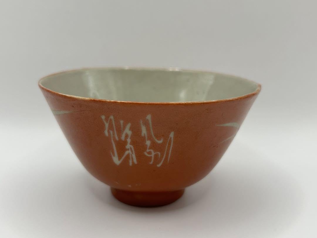 中国清時代珊瑚釉竹紋小杯2点中国茶器送料込み0315