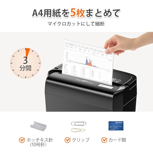 bonsaii シュレッダー C277-A黒 の商品画像 2