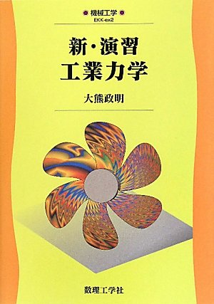 【古本】工業計測技術大系〈第2、3〉流量 （上下巻セット）(1964年) 41AbgcBE42L.jpg