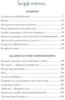 Madiken. Povesti 5389071891 Book Cover