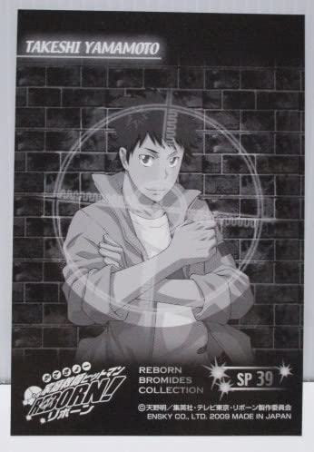 Amazon.co.jp: REBORN リボーン ブロマイド 山本武 SP39 カード 家庭