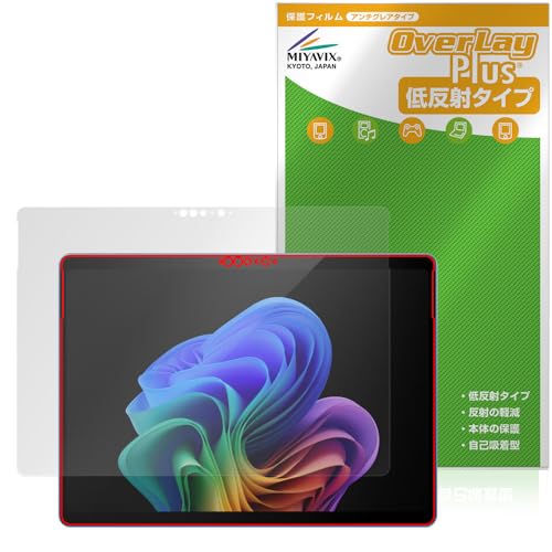 ミヤビックス Microsoft Surface Pro (第11世代) 対応 保護 フィルム 反射防止 防指紋 防気泡 日本製
