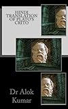 Plato's Crito (Hindi Edition)
