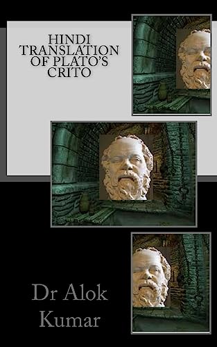 Plato's Crito (Hindi Edition)