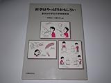 科学はやっぱりおもしろい 夏休み中学生科学実験教室