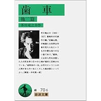 人気投票 1 19位 芥川龍之介の書籍ランキング みんながおすすめする作品は みんなのランキング