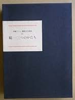 Amazon.co.jp: 伊藤 ていじ: 本