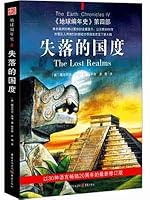 Lost Kingdom 7229018153 Book Cover