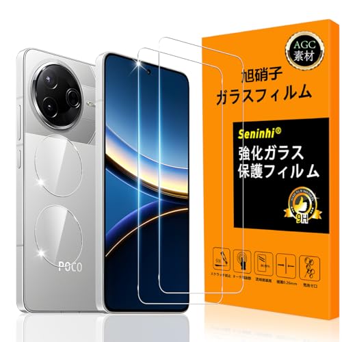 Amazon | 対応 Xiaomi POCO F7 Pro / F7 Ultra ガラスフイルム 指紋