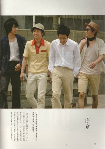 Amazon.co.jp: パンフレット 嵐 2007 映画 「黄色い涙」 汚れあり