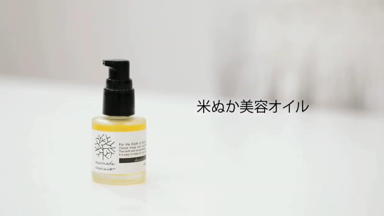 Amazon | minnade miraio(みんなでみらいを) 米ぬか美容オイル30ml