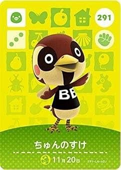 どうぶつの森 Amiiboカード 第3弾 291 ちゅんのすけ ホビー ホビー