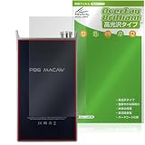 ミヤビックス iBasso Audio PB6 MACAW 対応 保護 フィルム 光沢 背面 防指紋 防気泡 日本製