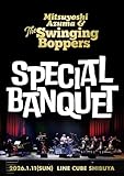 SPECIAL BANQUET